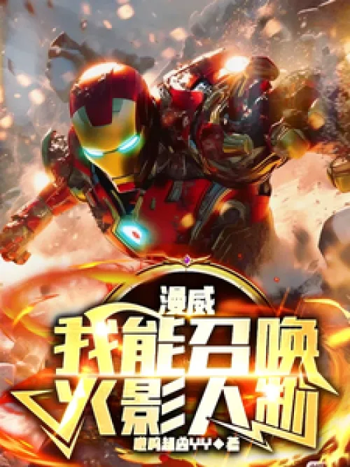 Marvel: I can summon Naruto characters