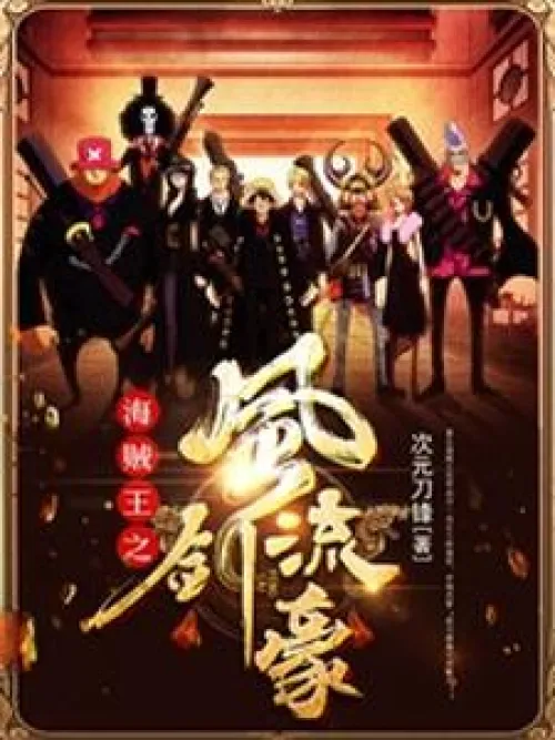 One Piece: The Romantic Swordsman