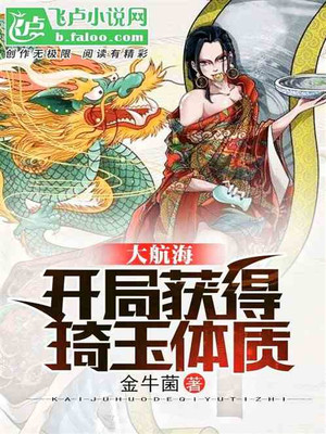 I Got Saitama's Physique And Started To Hunt Down Red Hair Pirates