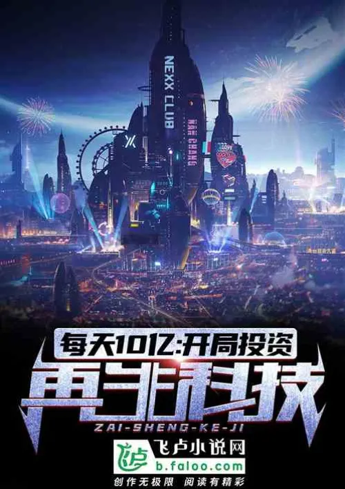 1 billion a day: Start investing in recycling technology!