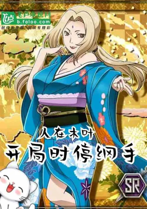 People in Konoha: Stop Tsunade at the beginning