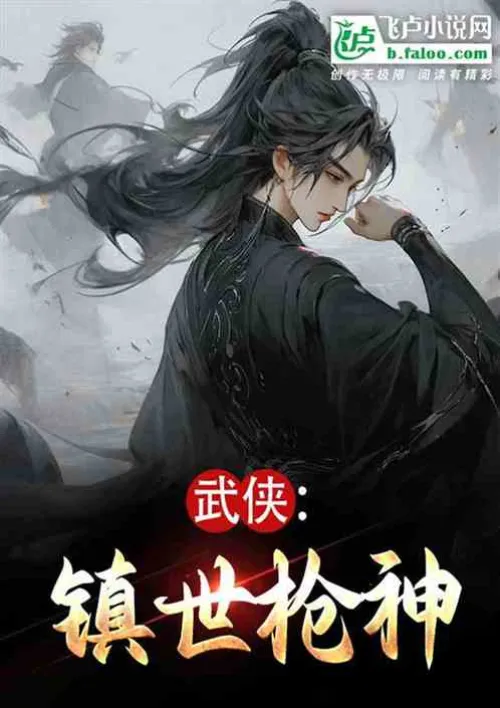 Martial Arts: The Gunslinger