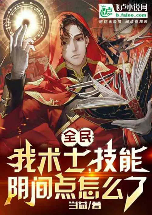 Everyone: I'm a warlock, what's wrong with the skill Hell Point