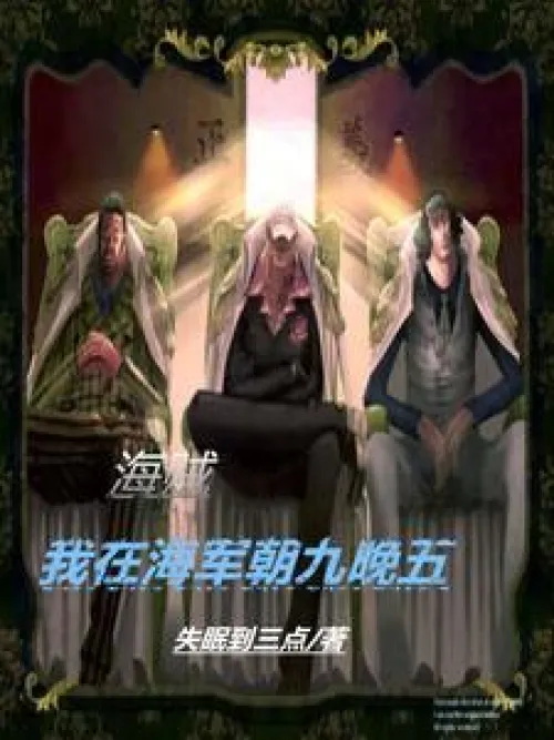 Pirates: I work nine to five in the navy