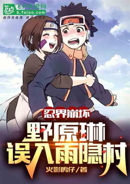 Ninja World Collapse: Nohara Lin Meets Obito in the Hidden Rain Village