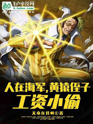 People In Marine, Kizaru's Nephew, The Wage Thief