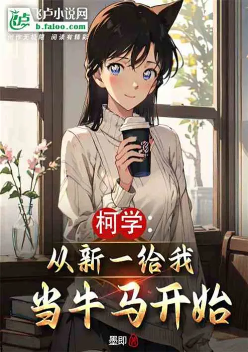 Ke Xue: It started from when Xinyi was my slave.