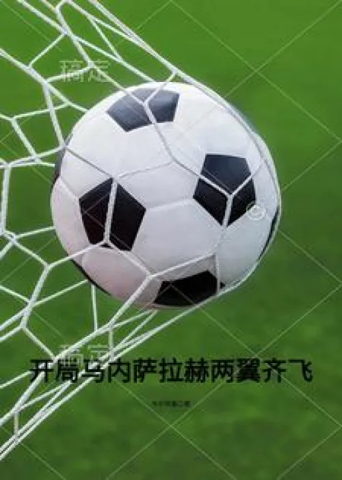 At the start, Mane and Salah flew on both wings