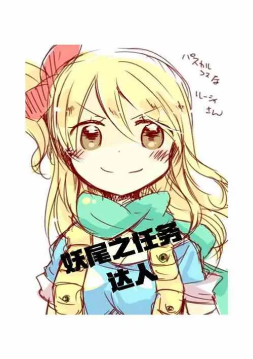 Fairy Tail: Quest Master