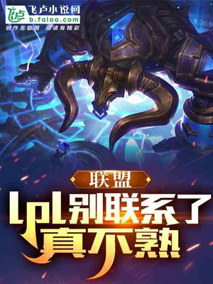 Alliance: Stop Contacting Lpl, I’m So Unfamiliar!