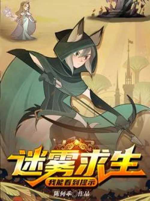 Surviving in the Mist: I can see the prompts