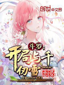 Douluo: Fall in love with Qian Renxue at the beginning