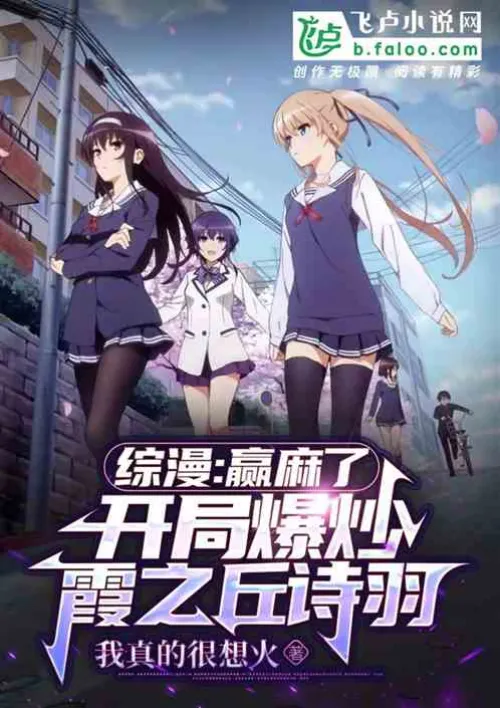Zongman: So cool! Falling in love with Kasumigaoka Utaha from the beginning