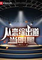 Become a star after debuting from a romance show