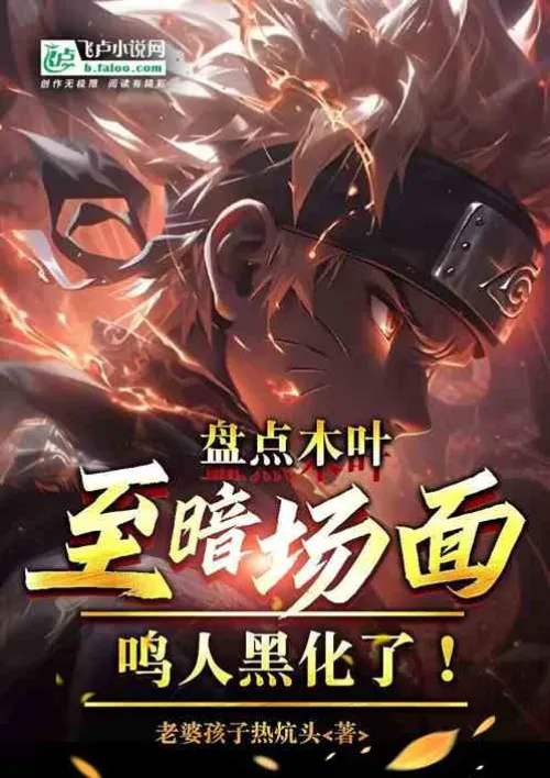 Taking stock of the darkest scenes in Konoha, Naruto has turned evil!