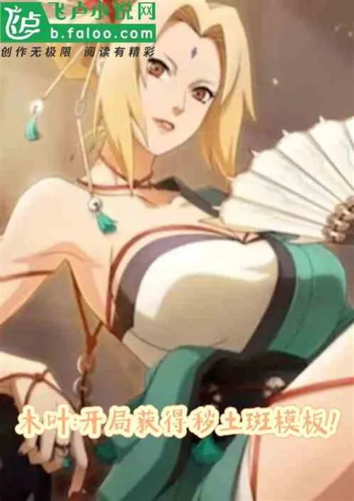 Konoha: I, Naruto, get the Impure World Madara template at the beginning