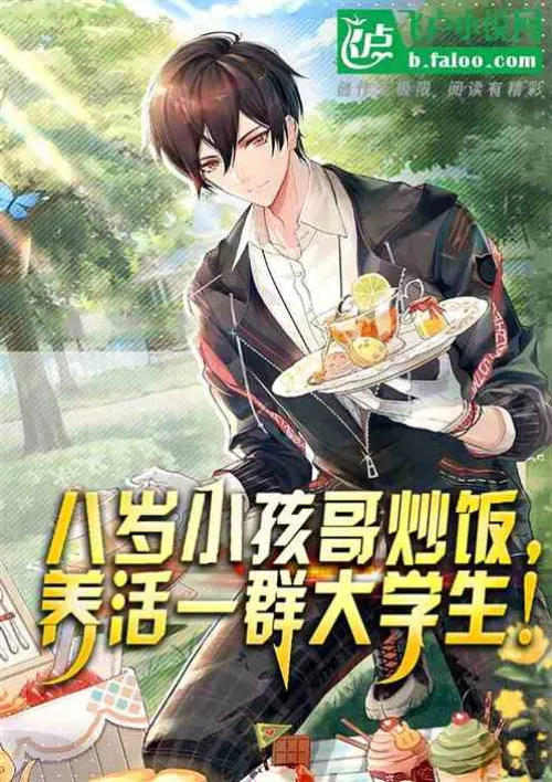 An eight-year-old kid makes fried rice to feed a group of college students