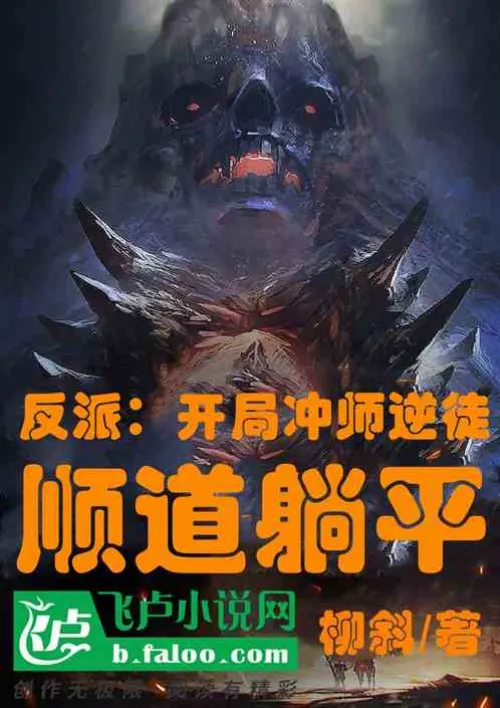 Villain: At the beginning, he charges against his master and rebels against his disciples, but then