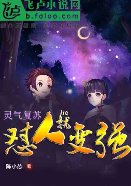 Resurrection of spiritual energy: you become stronger when you quarrel with others