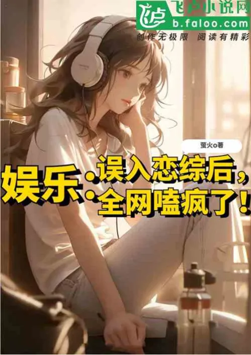 Entertainment: After accidentally falling into a love drama, the whole internet went crazy!