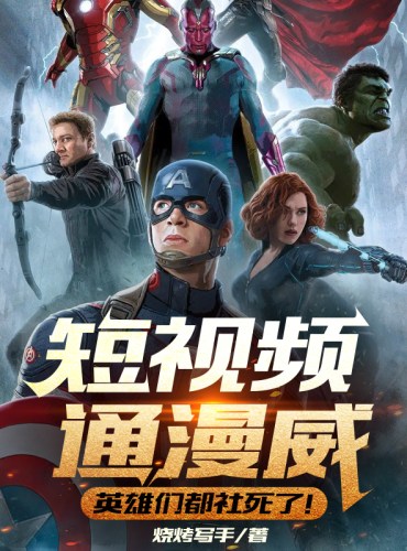 The Short Video Shows Marvel, All The Heroes Are Dead!