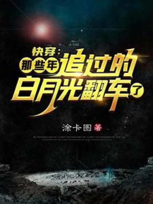 Quick Wear: The White Moonlight I chased all those years has fallen