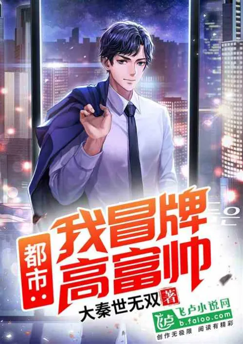 City: I pretend to be tall, rich and handsome