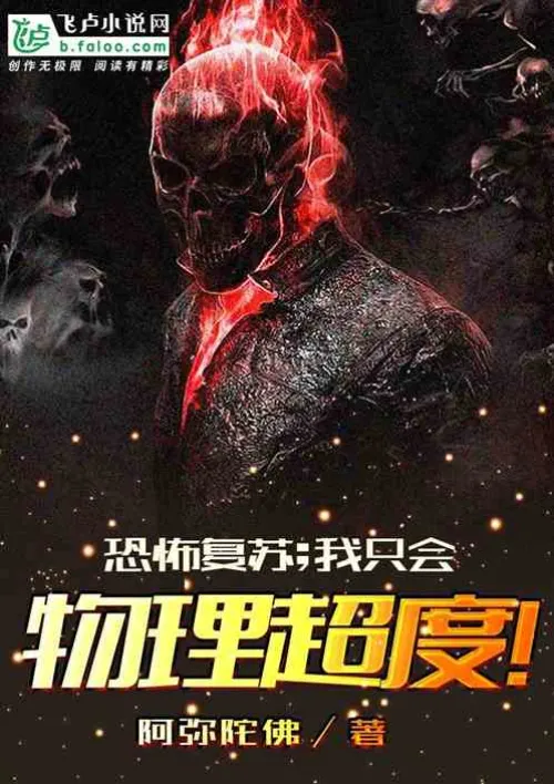 Horror resuscitation; I can only perform physical salvation