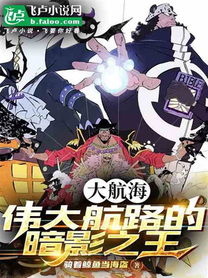 Grand Line's Lord Of Shadows