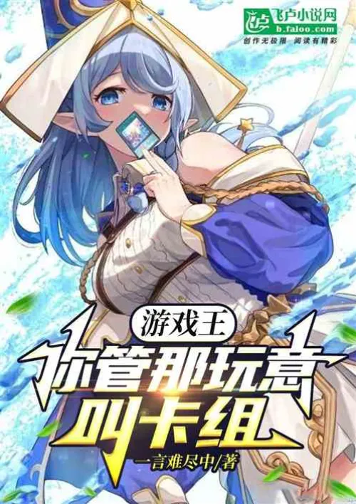 Yu-Gi-Oh: You call the thing you play a deck