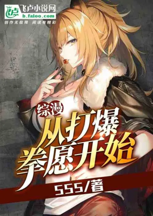 Comics: Starting from the Blast Punch