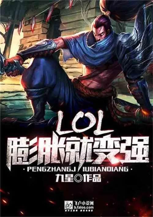 Moba: Get stronger as you expand