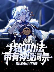 Gao Wu: My Skills Have God-Level Entries