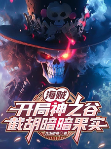 One Piece: Opening Valley Of Gods, Dark Fruit