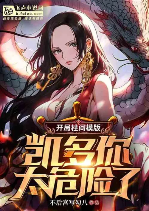 Starting with the template of Hashirama, Kaido you are too dangerous