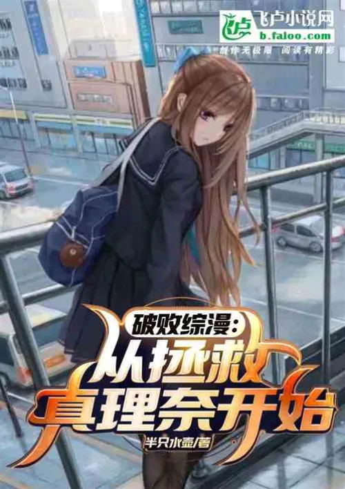 Ruined Anime: Start by Saving Marina