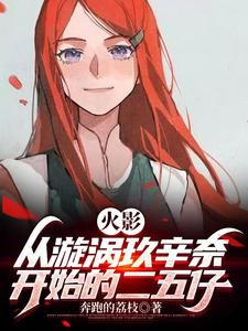 Hokage: Starting With Uzumaki Kushina