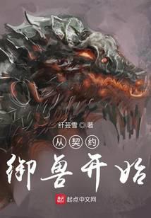 Start with the Beastmaster Contract