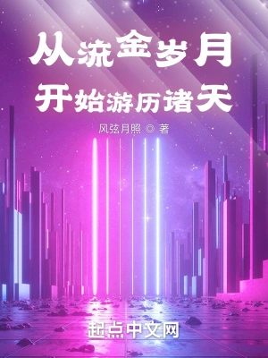 Traveling through the heavens starting from the golden years