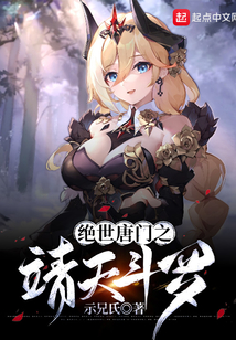 The Peerless Tang Sect's Jingtian Douluo