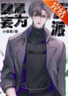 The Villain Acts Recklessly [Fast Wear]