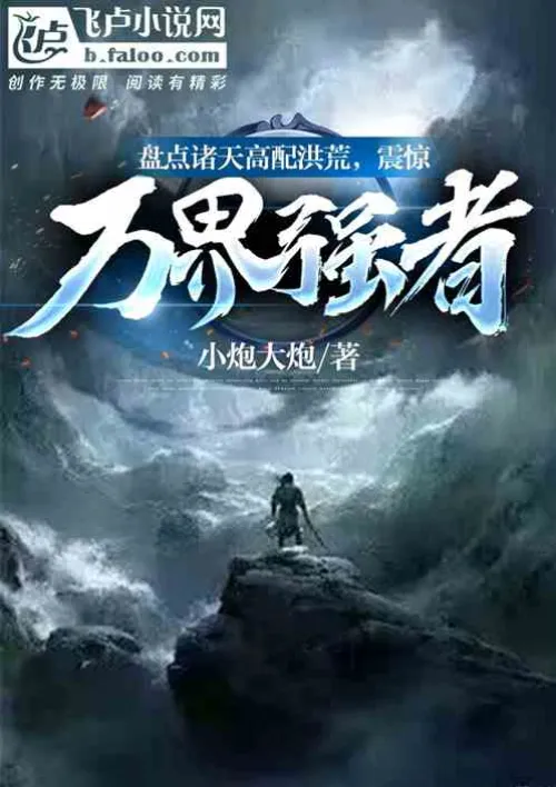 Taking stock of the most powerful people in the world, shocking the powerful people in all worlds