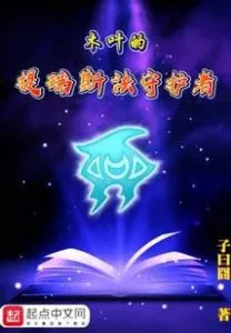 Guardians of Tirisfal of Konoha