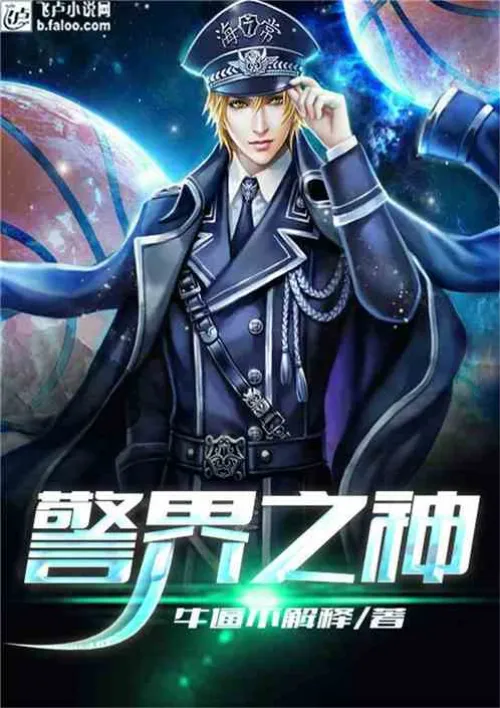 City: The Strongest Detective!