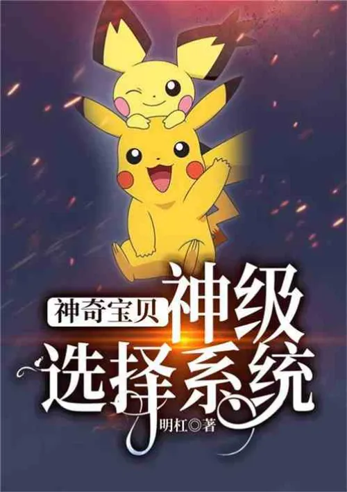 Age of Elves: Choose to become stronger