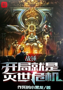 Warhammer: Opening is a Crisis of Doom