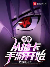 Konoha: Start with the card-drawing mobile game