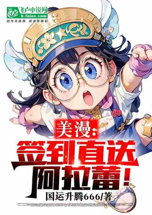 American Comics: Sign in and get it directly to Arale!