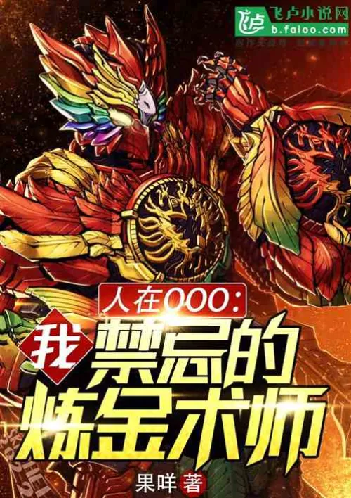 People in ooo: I, the forbidden alchemist