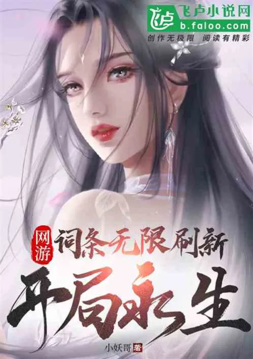 Online games: Unlimited entries can be added! Begin with immortality